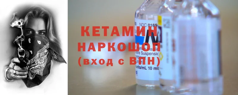 Кетамин ketamine  Туринск 